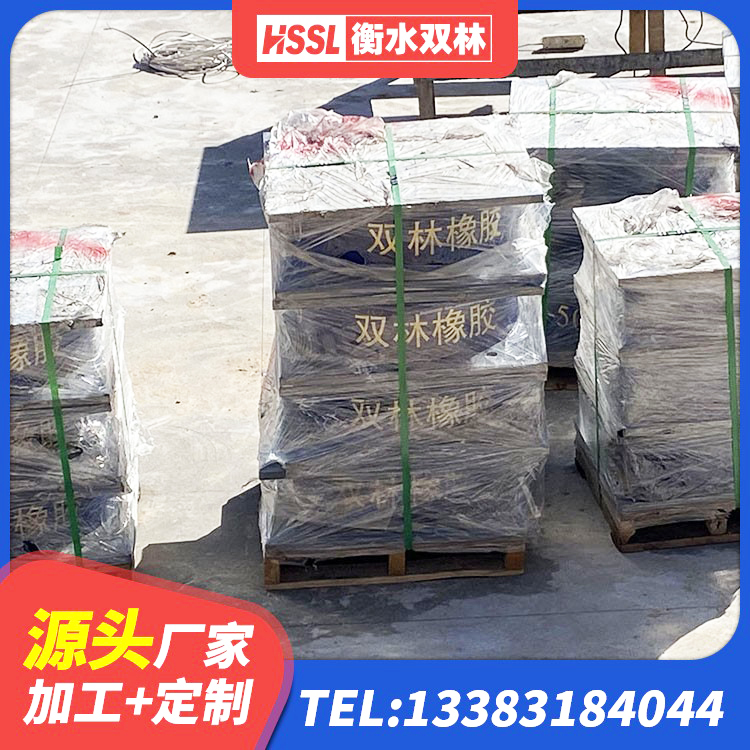 鼓楼区HDR1300隔震支座源头工厂 鼓楼区LRB隔震支座1500生产厂家 鼓楼区建筑高阻尼变刚度支座厂家 鼓楼区建筑楼梯隔震支座厂家 - 第7张