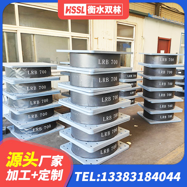 鼓楼区建筑铅芯减震橡胶隔震支座生产厂家 鼓楼区隔震支座哪里卖 鼓楼区抗震固定饺支座生产厂家 鼓楼区隔震支座装置生产厂家